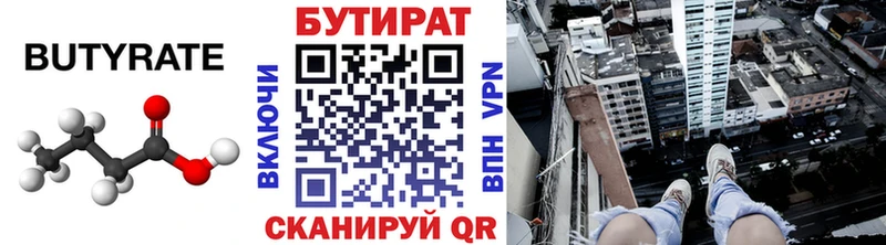 omg зеркало  Волгоград  Бутират BDO 33% 