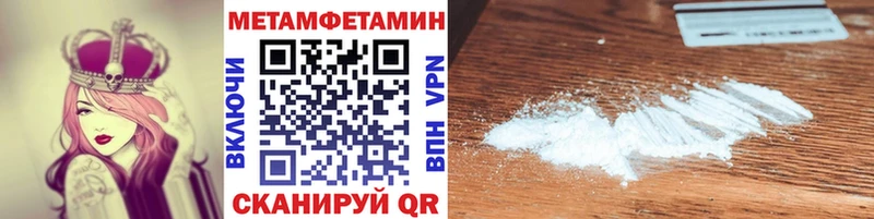 МЕТАМФЕТАМИН Декстрометамфетамин 99.9%  MEGA зеркало  Волгоград 